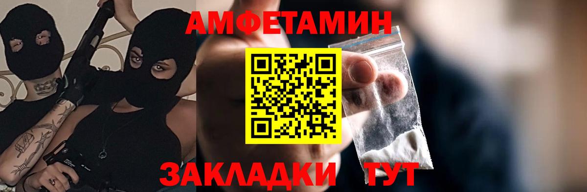 Amphetamine  Вход с VPN  Amphetamine  АМФ Premium  Сибай 