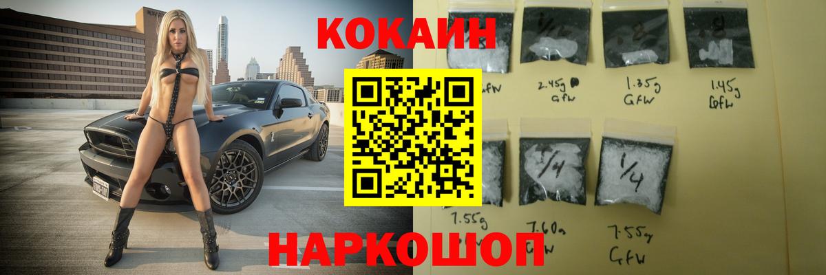 Сибай  Кокаин Columbia  КОКАИН  Вход с VPN 