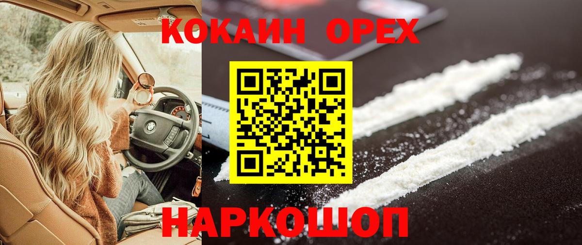 КОКАИН VHQ Сибай