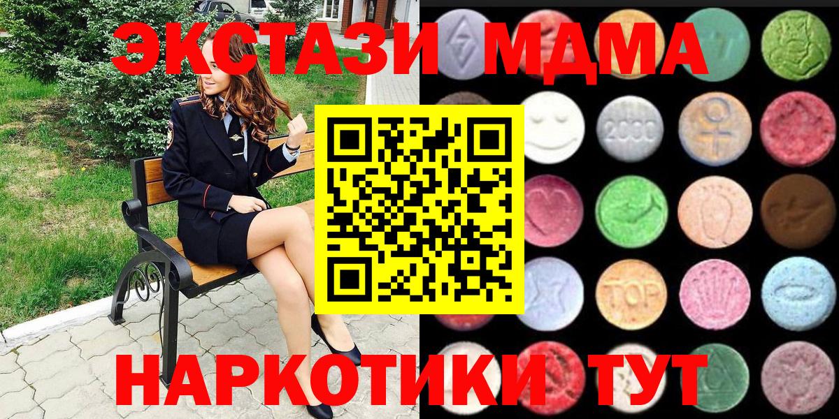 Ecstasy таблы Сибай