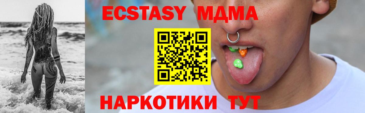 ЭКСТАЗИ  Ecstasy Philipp Plein  Вход с VPN  ЭКСТАЗИ 99%  Сибай 
