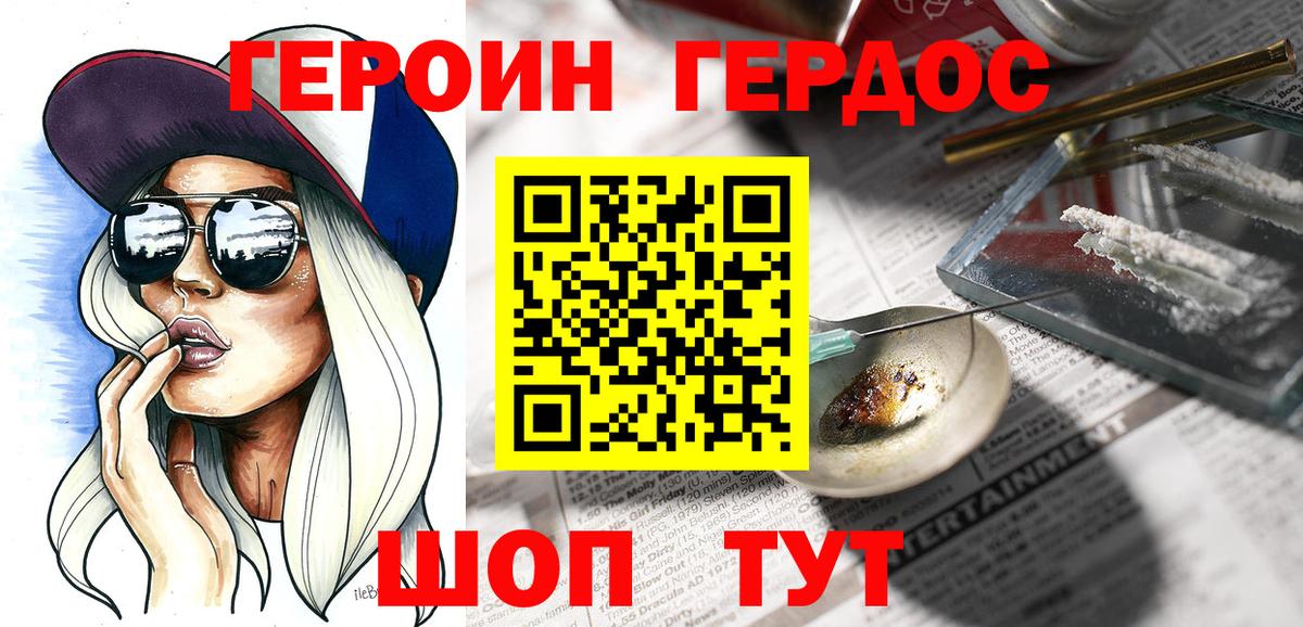 Сибай  ГЕРОИН Афган  Вход с VPN 