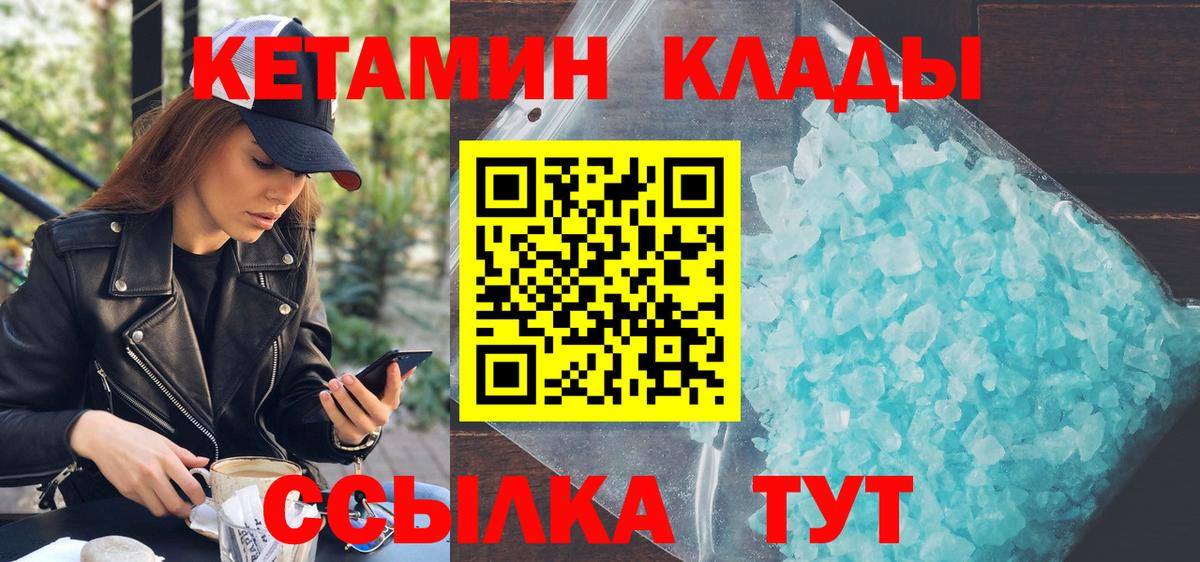 Кетамин ketamine  Вход с VPN  Сибай  КЕТАМИН VHQ 