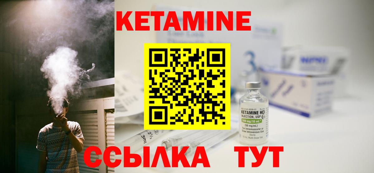 КЕТАМИН ketamine Сибай