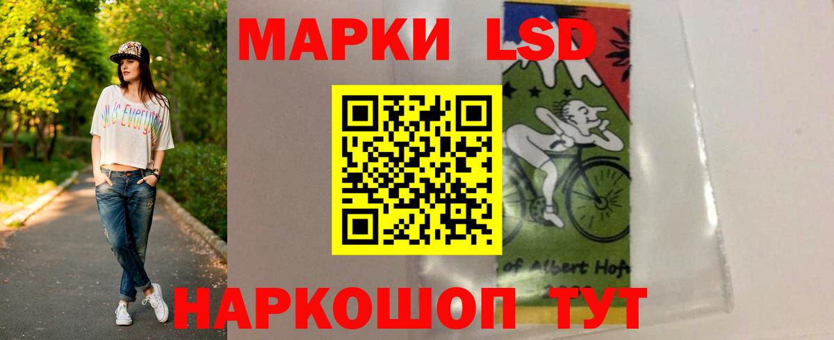 Лсд 25 экстази ecstasy Сибай