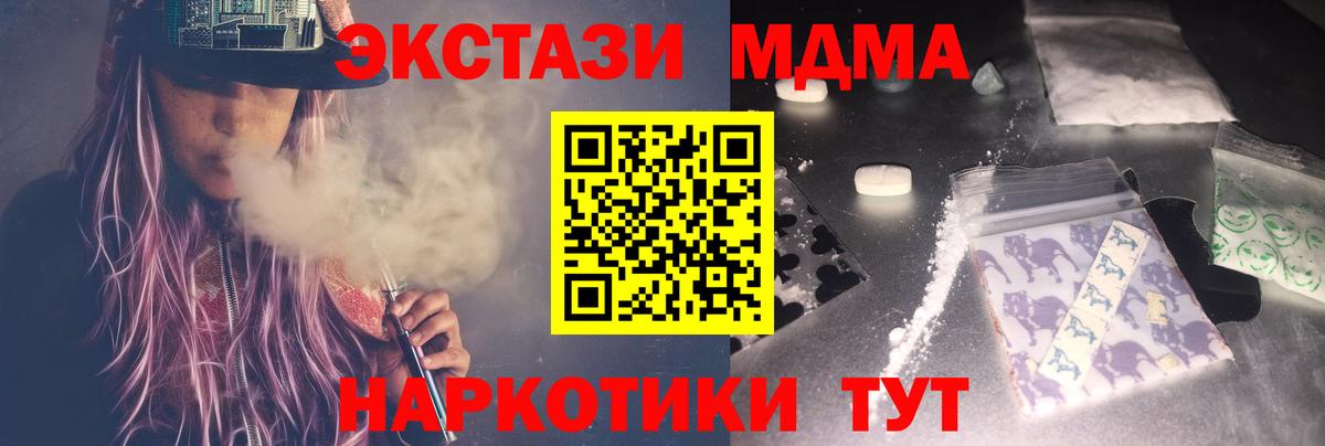 Сибай  MDMA  MDMA Molly  Вход с VPN  МДМА молли 