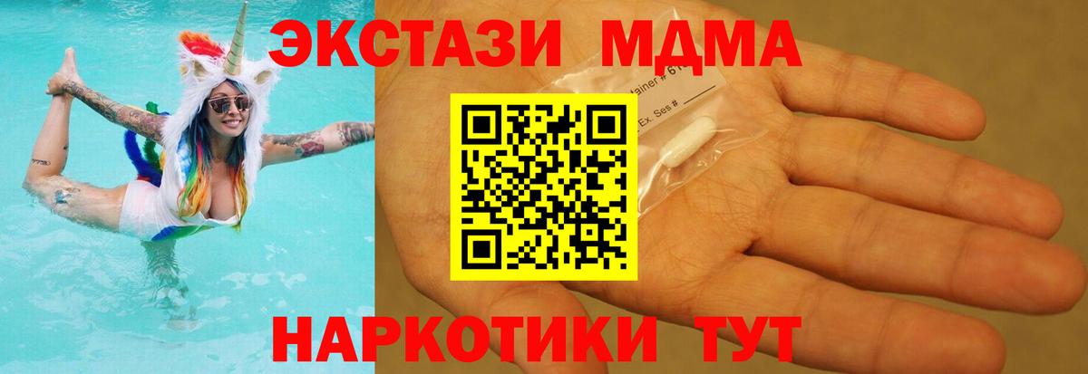 МДМА crystal Сибай