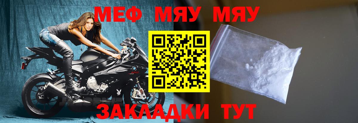 Меф mephedrone  Вход с VPN  МЕФ 4 MMC  Сибай 
