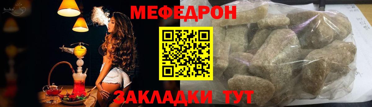 Меф кристаллы Сибай
