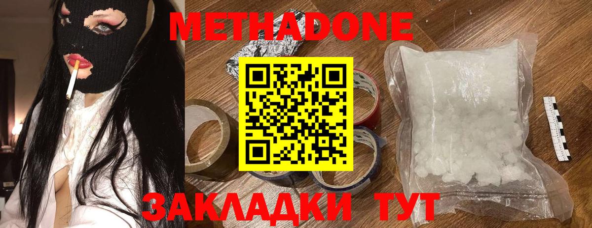 Сибай  МЕТАДОН белоснежный  МЕТАДОН кристалл  Вход с VPN 