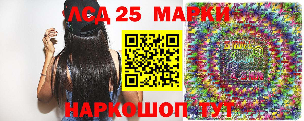 Наркотические марки 1,5мг Сибай