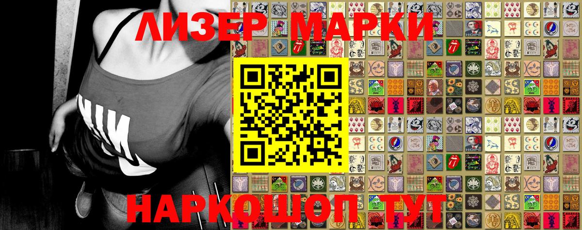 Наркотические марки 1,5мг  Марки NBOMe  Сибай  Вход с VPN 